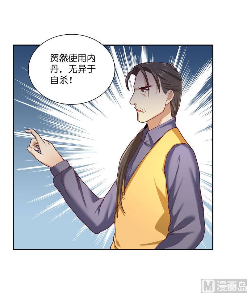 第26话 救救我的妻子-第26话