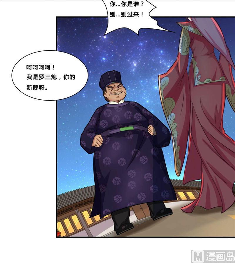 第4话 这又是什么鬼-第4话