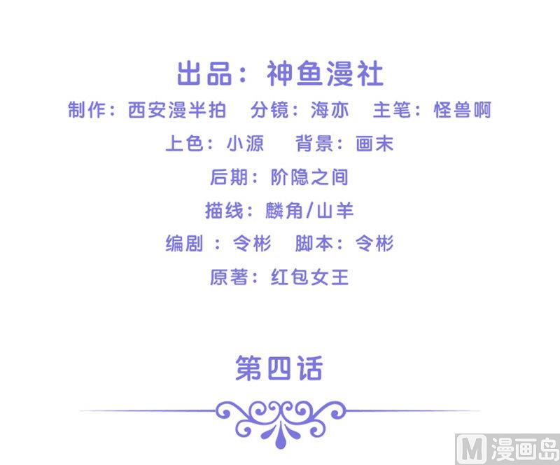 第4话 这又是什么鬼-第4话