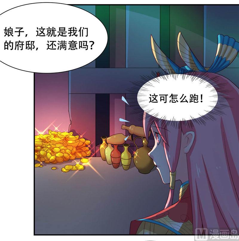 第4话 这又是什么鬼-第4话