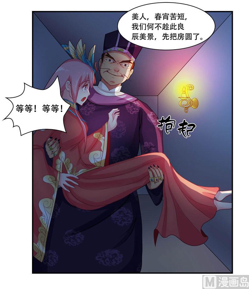 第4话 这又是什么鬼-第4话