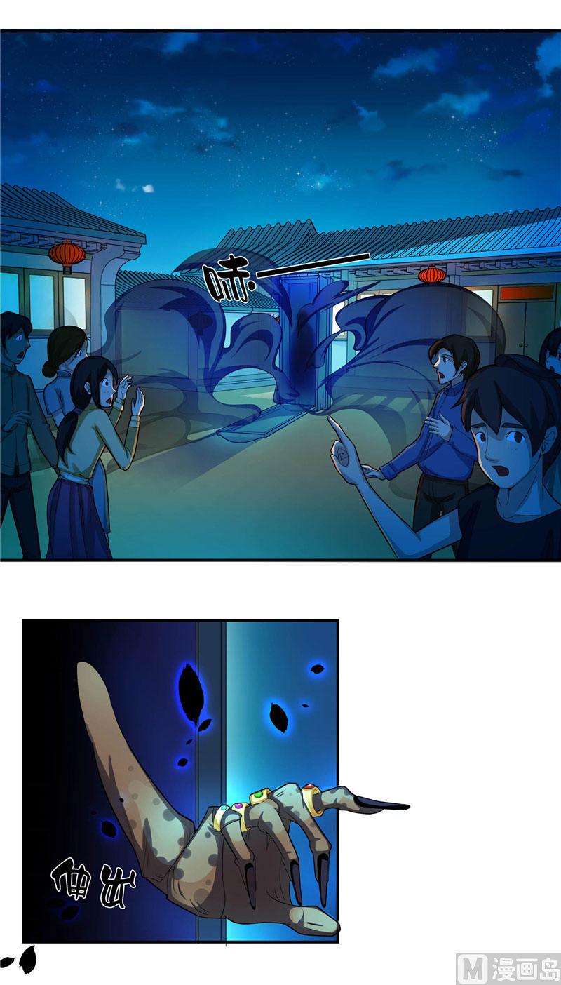 第4话 这又是什么鬼-第4话