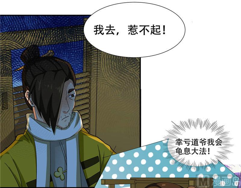 第4话 这又是什么鬼-第4话