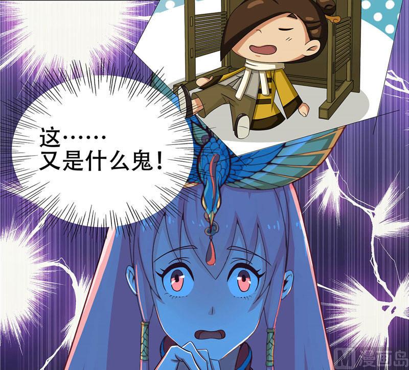 第4话 这又是什么鬼-第4话