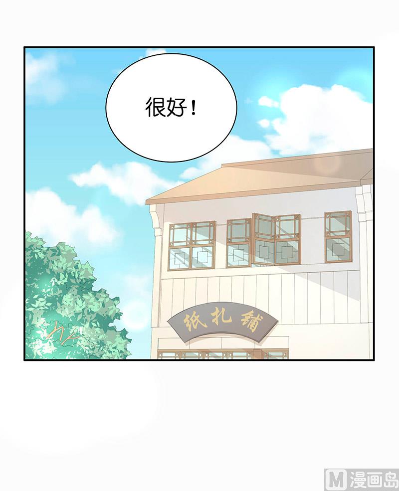 第32话 落花洞女？-第32话