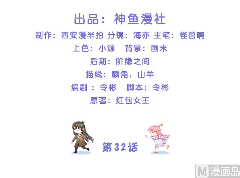 第32话 落花洞女？-第32话