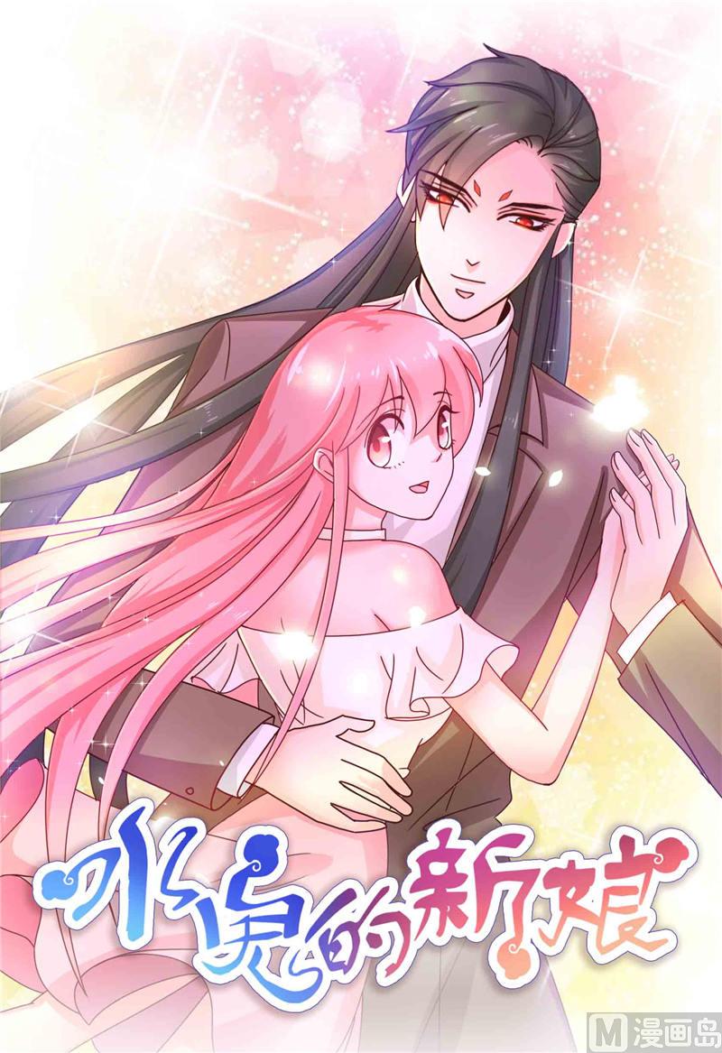 第34话 借宿-第34话