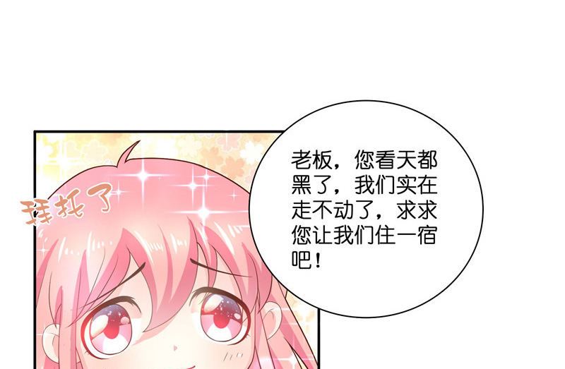 第34话 借宿-第34话