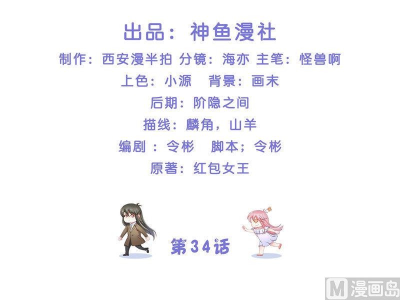 第34话 借宿-第34话