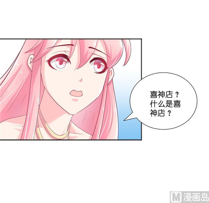 第34话 借宿-第34话