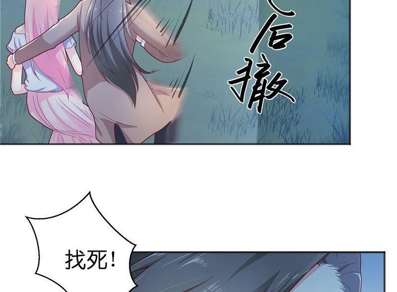 第34话 借宿-第34话