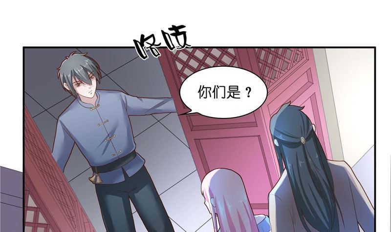 第34话 借宿-第34话