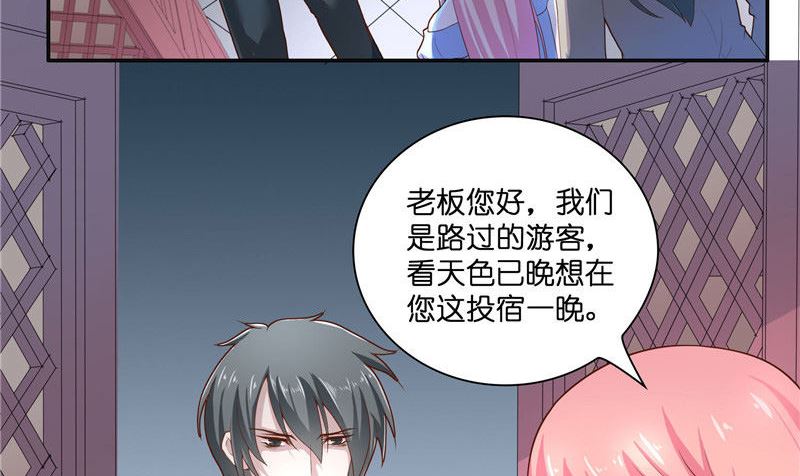 第34话 借宿-第34话