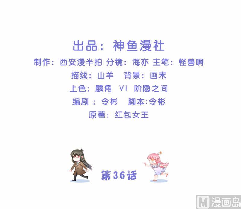 第36话 红衣被发现-第36话