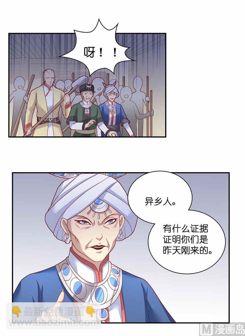 第36话 红衣被发现-第36话