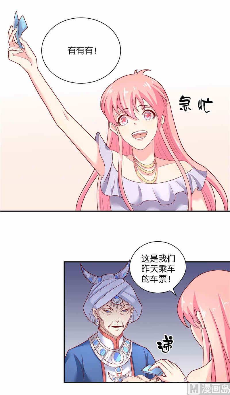 第36话 红衣被发现-第36话