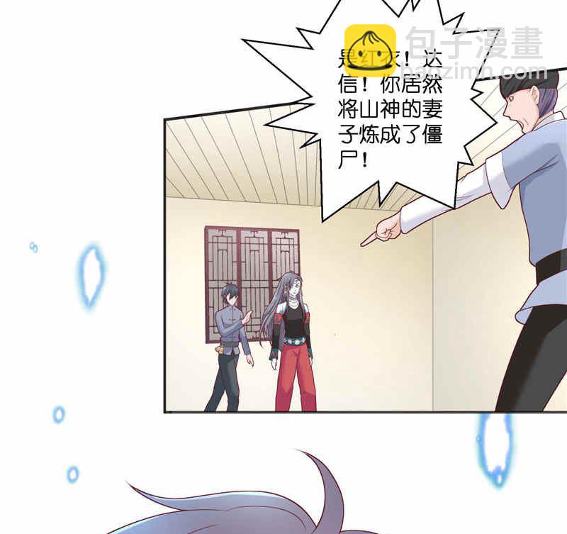 第36话 红衣被发现-第36话