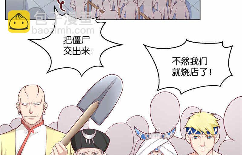 第36话 红衣被发现-第36话