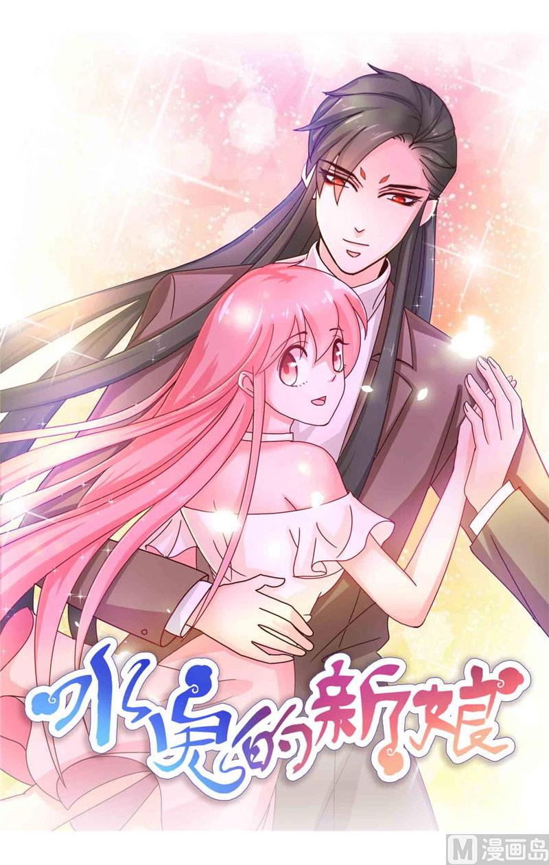 第38话 吃醋-第38话