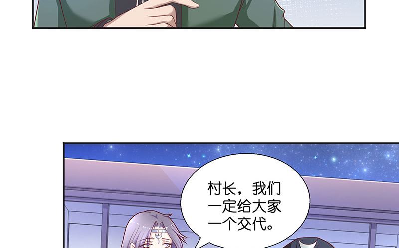 第38话 吃醋-第38话