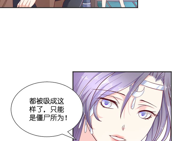 第38话 吃醋-第38话