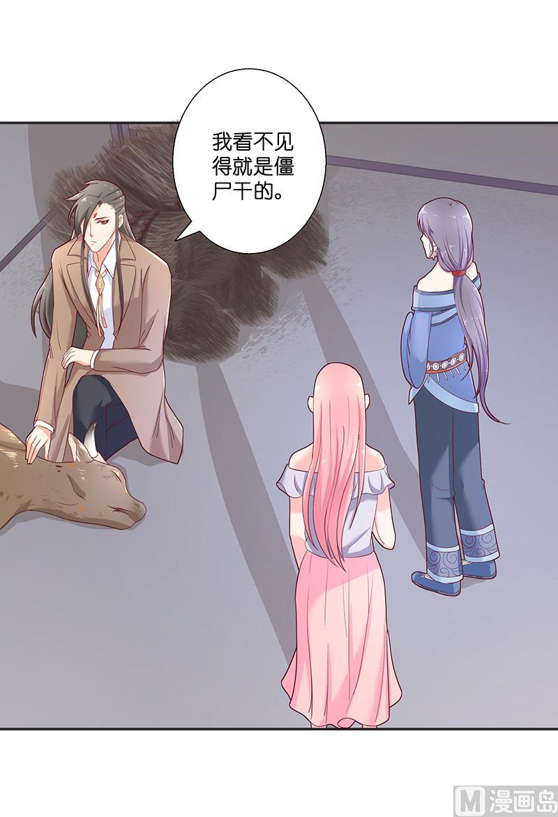 第38话 吃醋-第38话