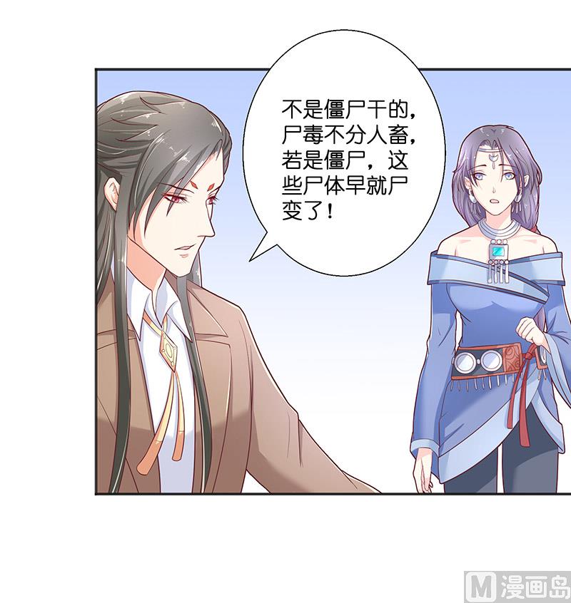 第38话 吃醋-第38话