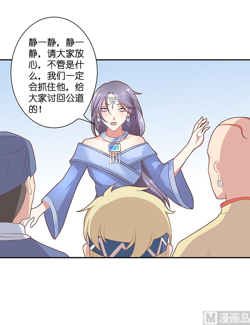 第38话 吃醋-第38话