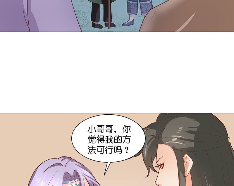 第38话 吃醋-第38话