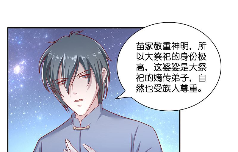 第38话 吃醋-第38话