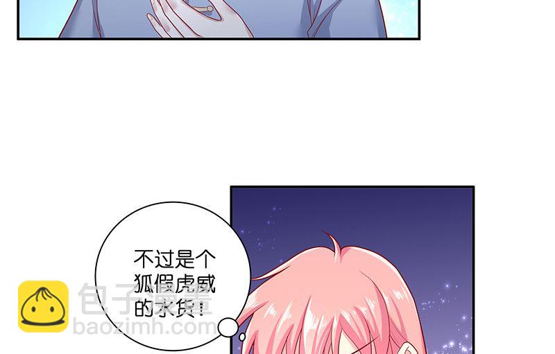 第38话 吃醋-第38话