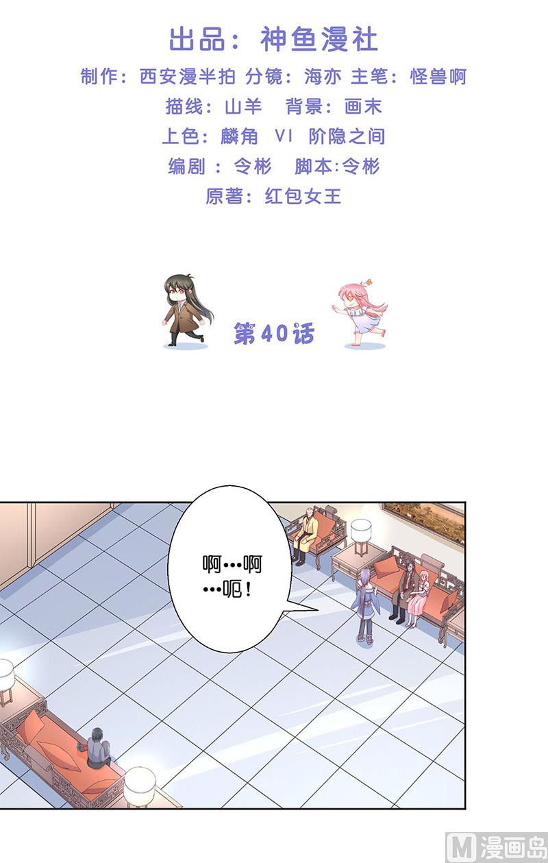 第40话 凶手是谁-第40话