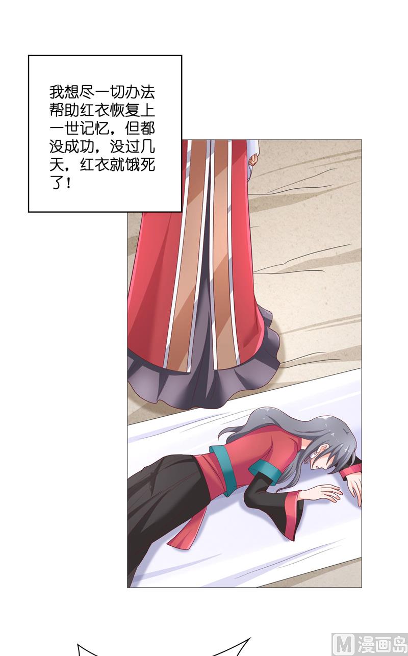 第44话 都是红衣-第44话