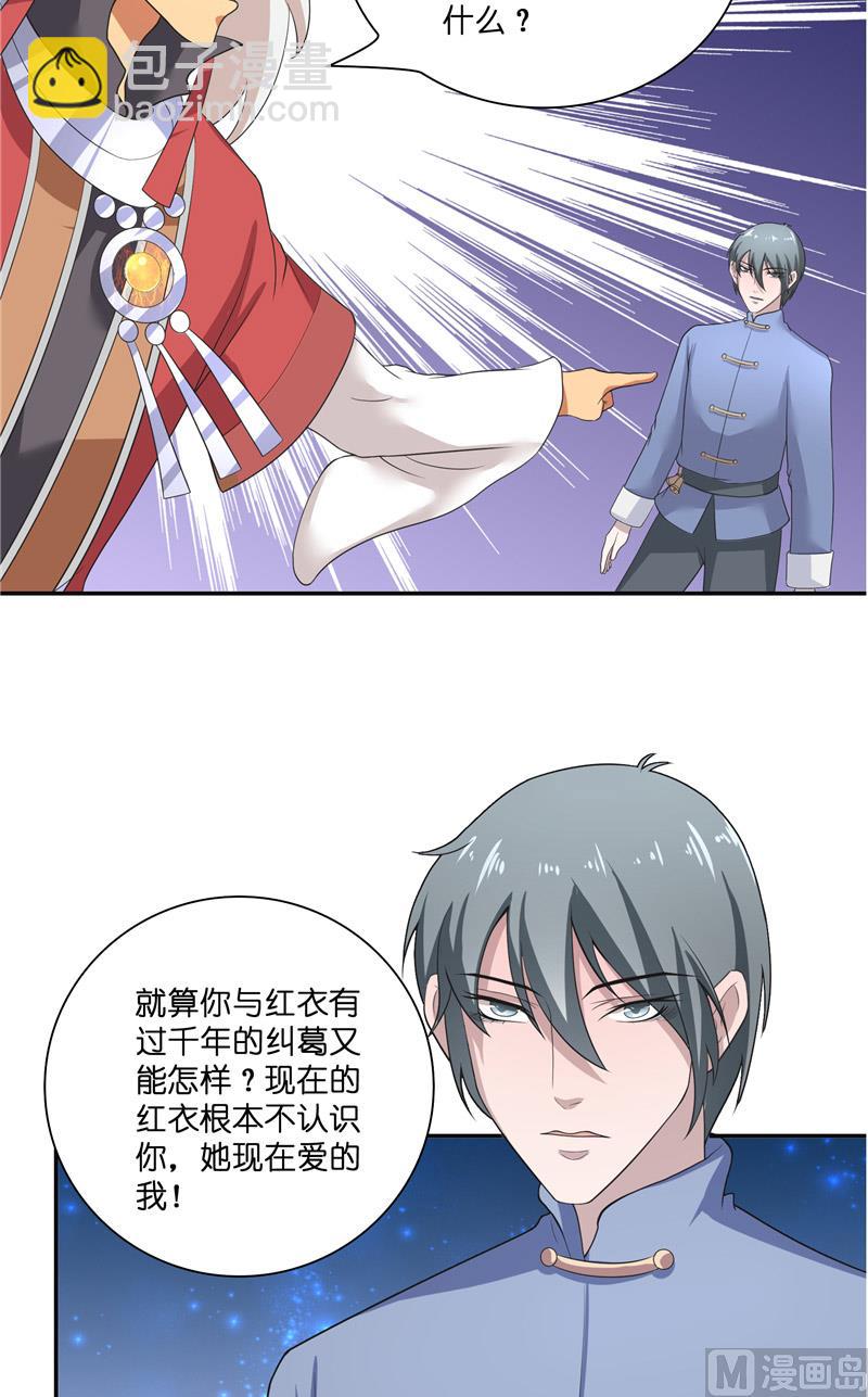 第44话 都是红衣-第44话