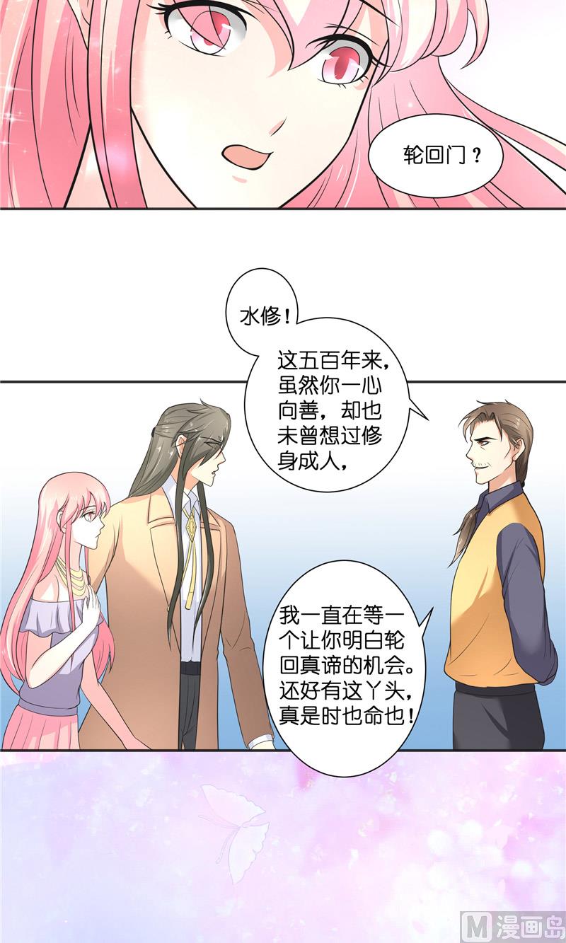 第48话 轮回-第48话