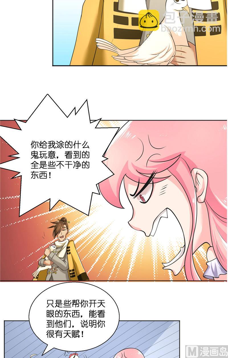 第50话 坟地待一晚-第50话