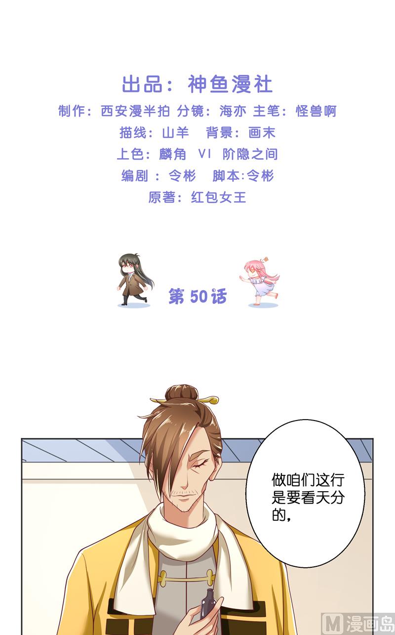 第50话 坟地待一晚-第50话