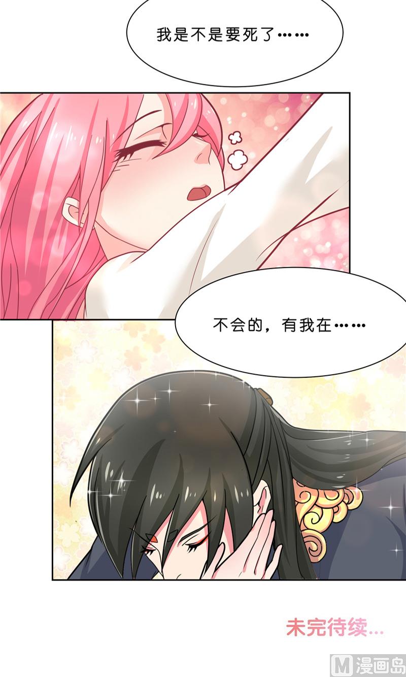 第6话 你不能乘人之危-第6话