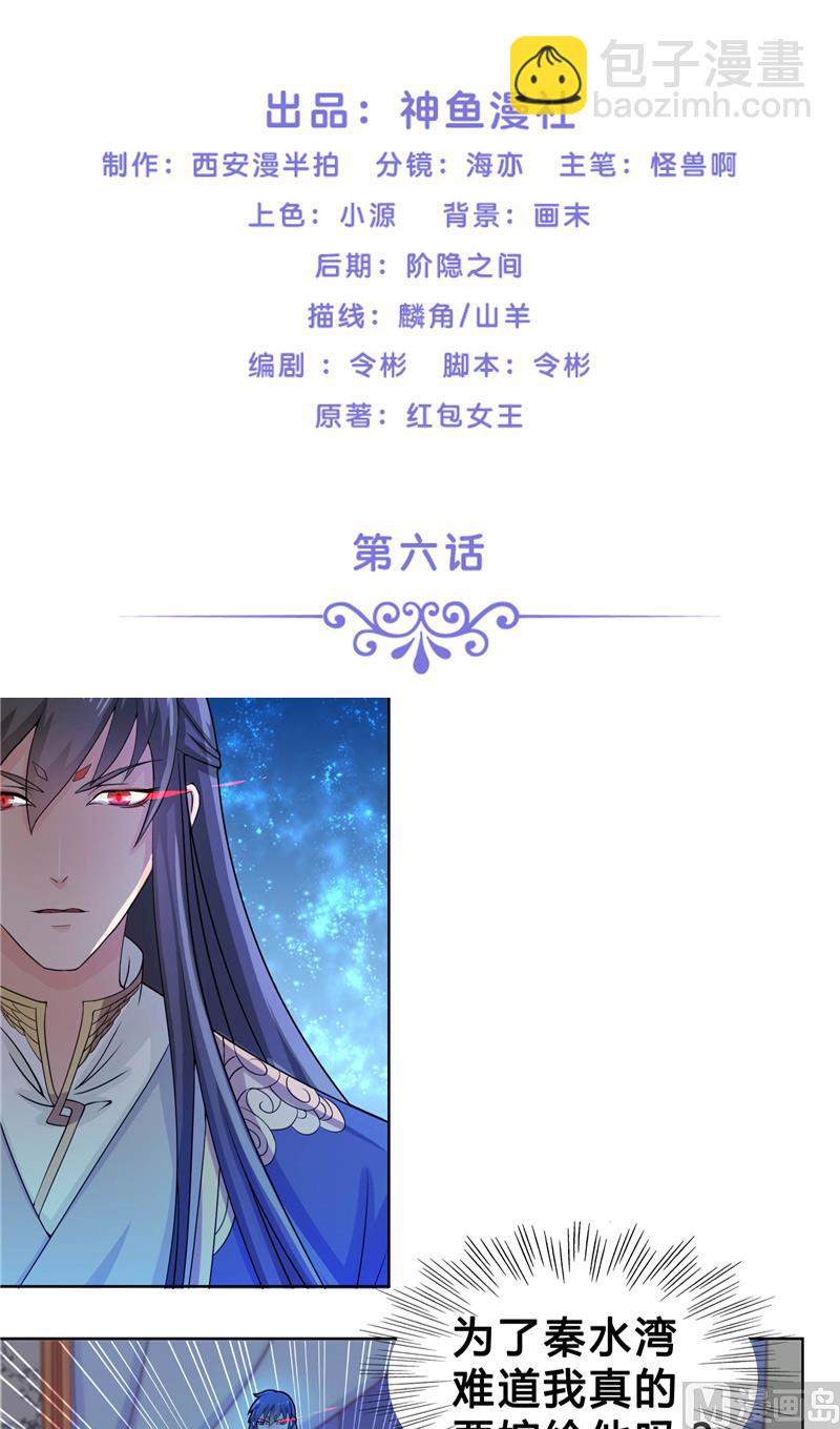 第6话 你不能乘人之危-第6话