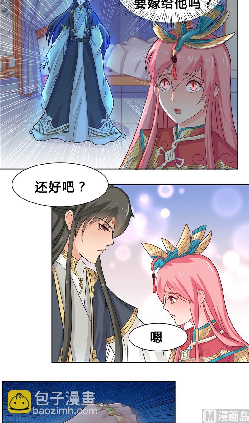 第6话 你不能乘人之危-第6话