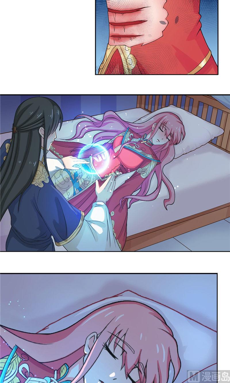 第6话 你不能乘人之危-第6话