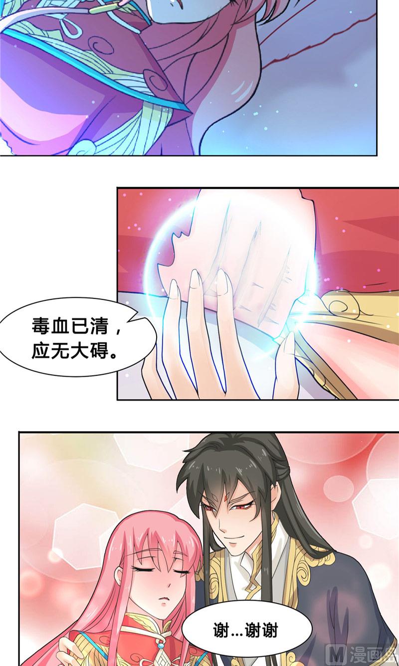 第6话 你不能乘人之危-第6话