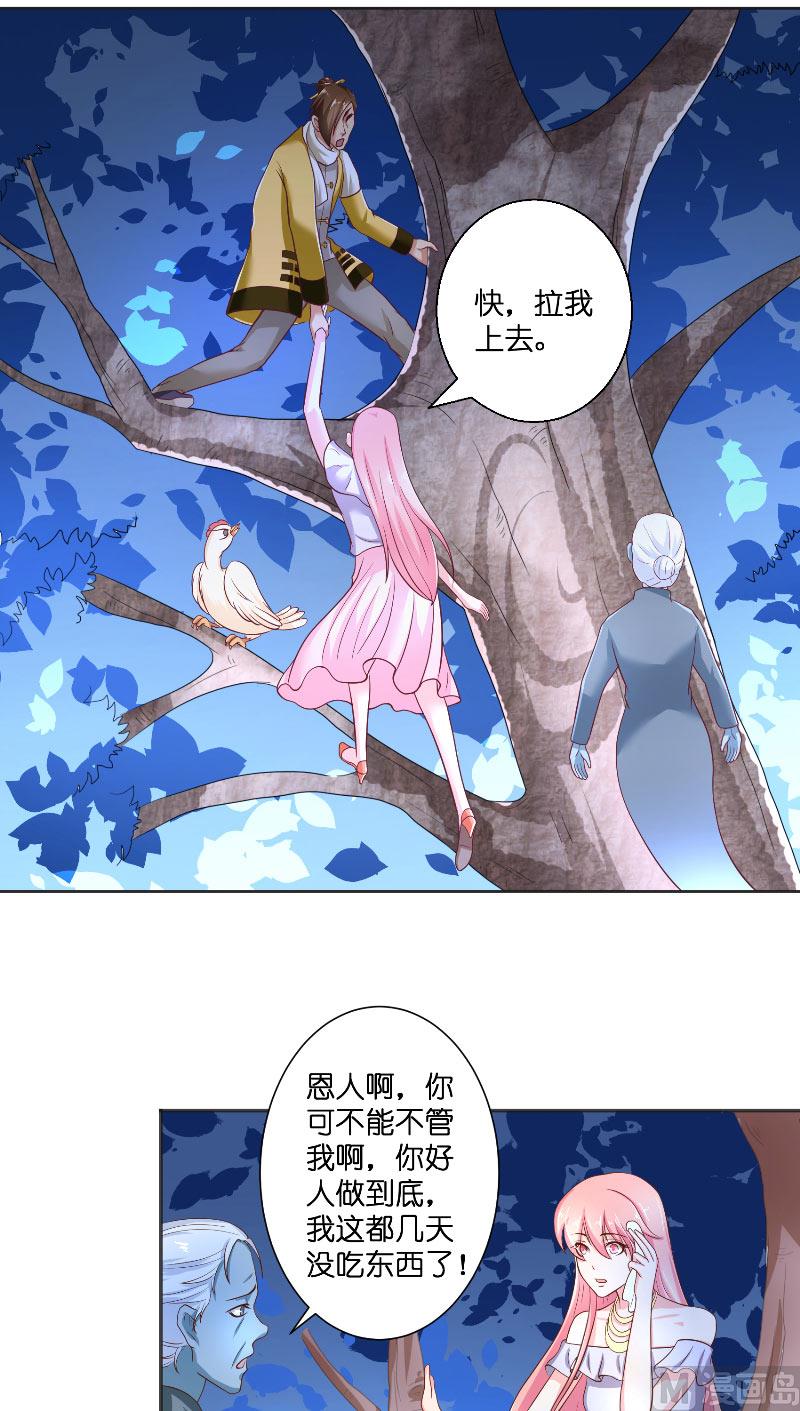 第52话 纸人化身(1/2)-第52话