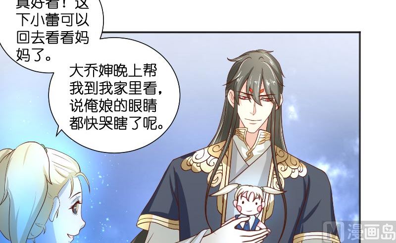 第52话 纸人化身(1/2)-第52话