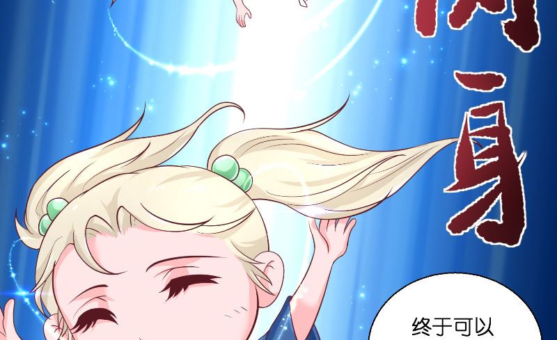 第52话 纸人化身(1/2)-第52话