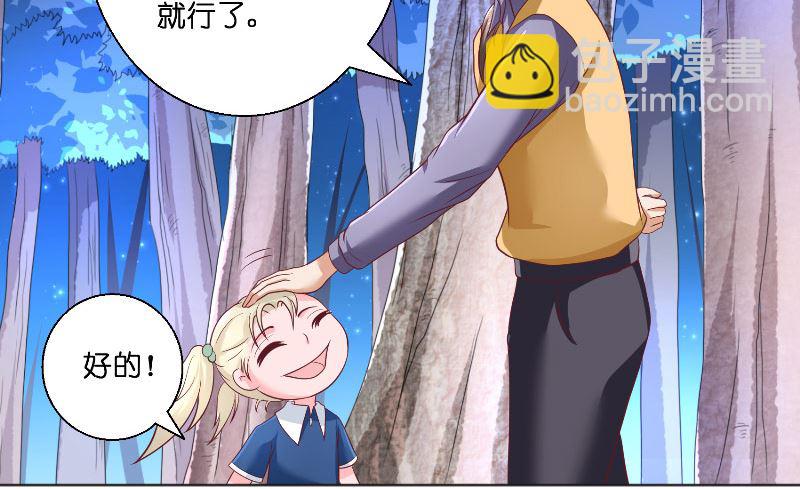 第52话 纸人化身(1/2)-第52话