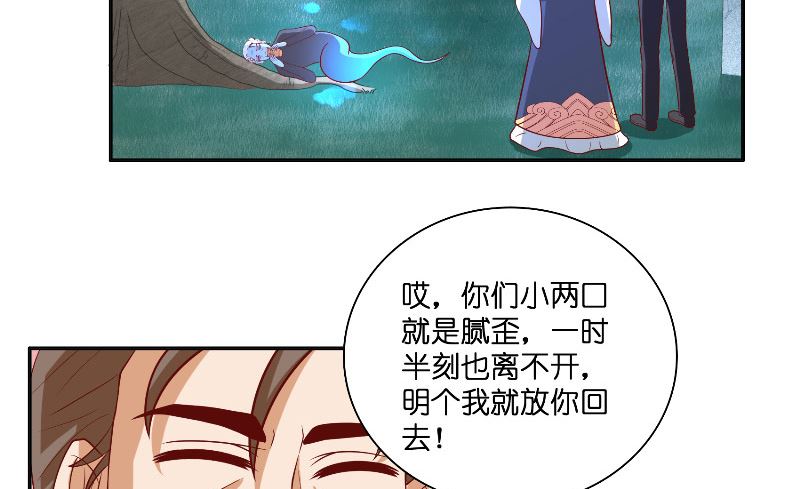 第52话 纸人化身(1/2)-第52话