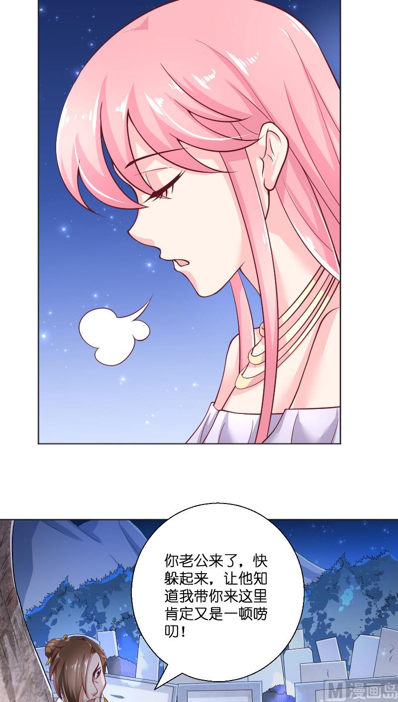 第52话 纸人化身(1/2)-第52话