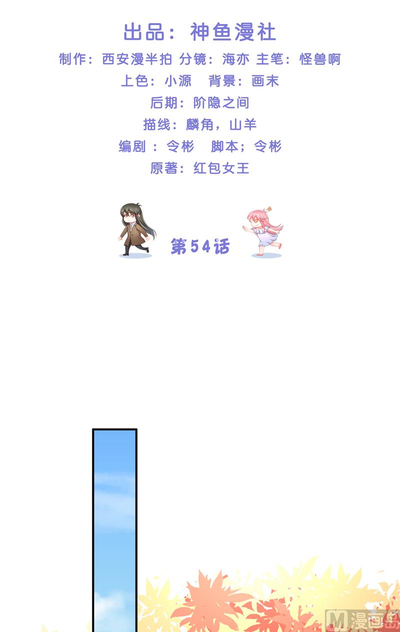 第54话 捣乱(1/2)-第54话