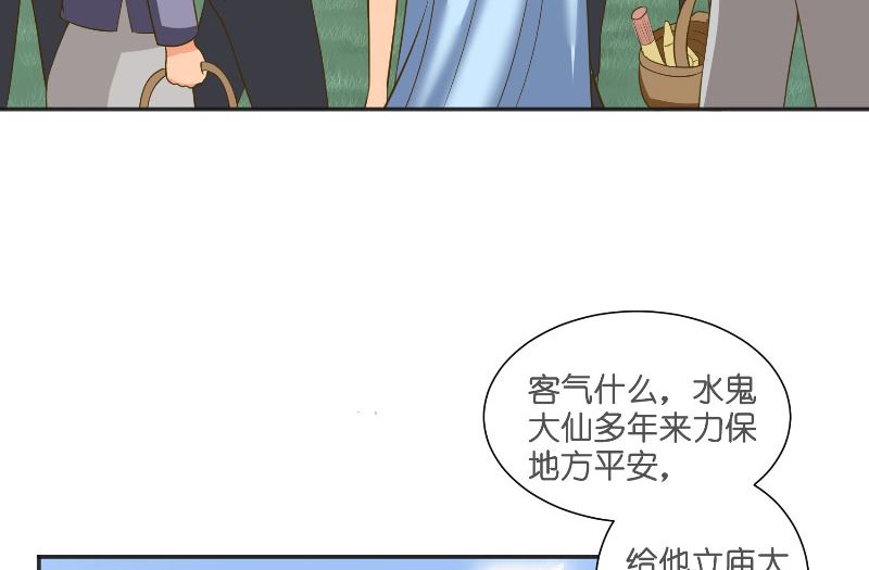 第54话 捣乱(1/2)-第54话